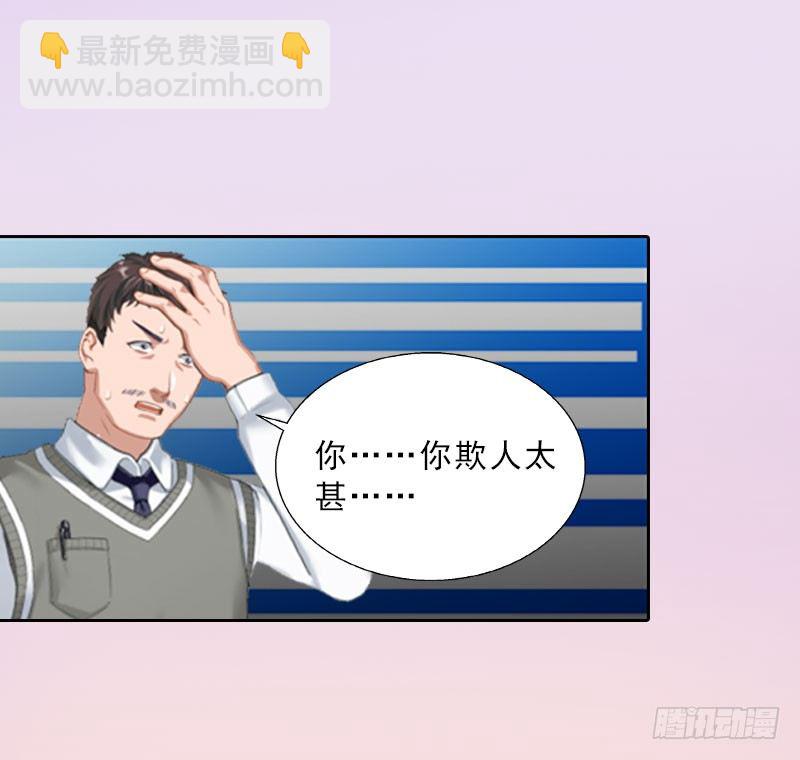 第14话 圈套-第14话