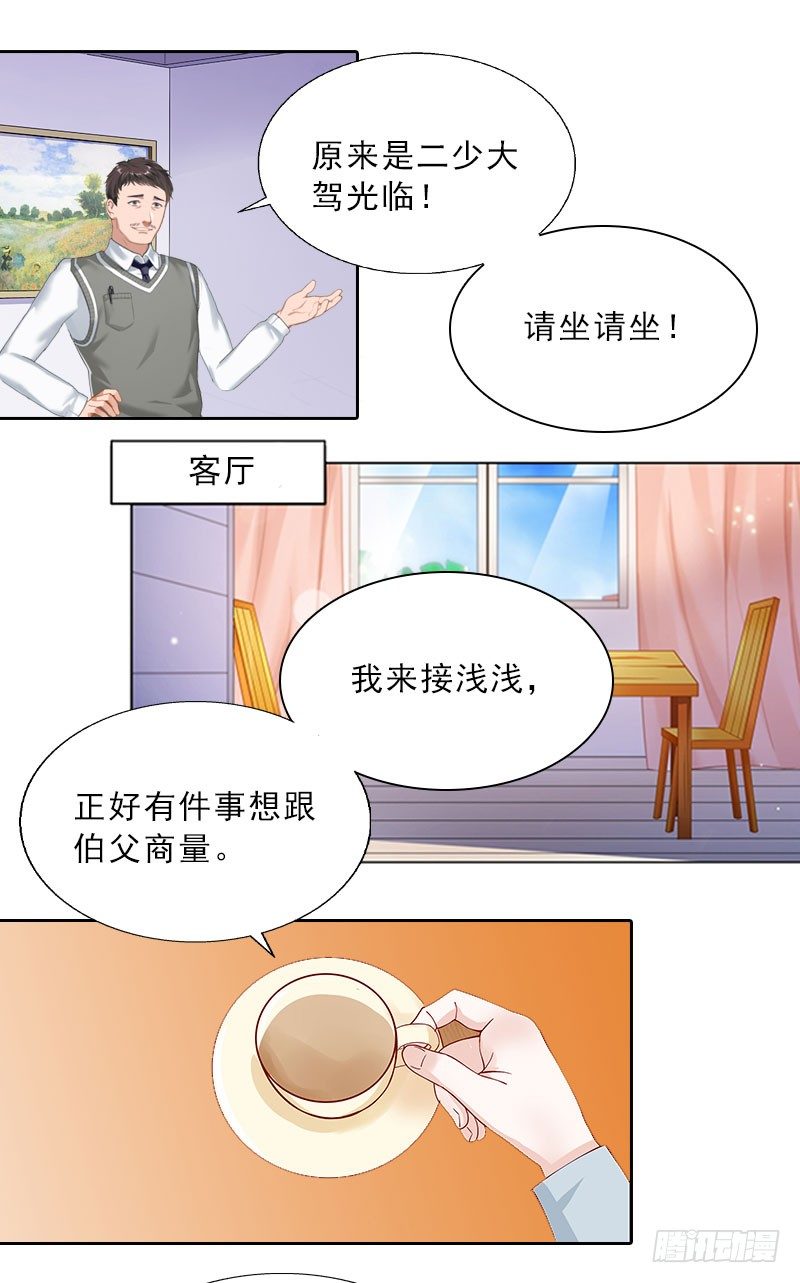 第14话 圈套-第14话
