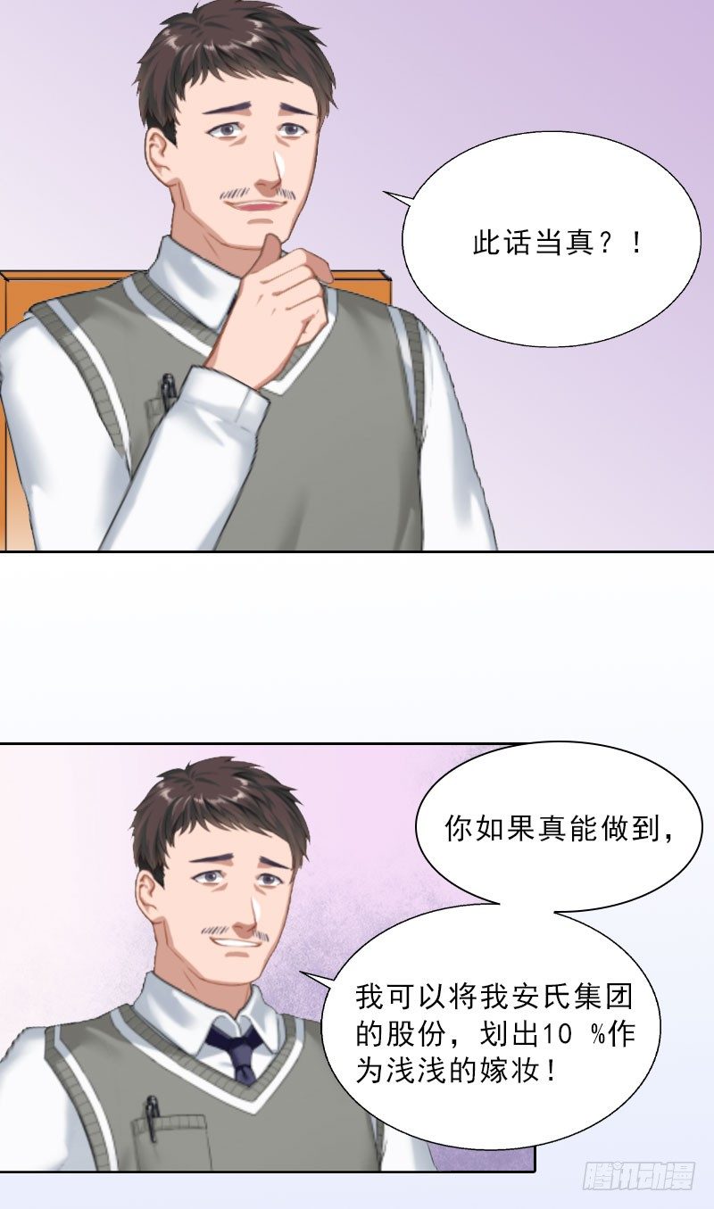 第14话 圈套-第14话