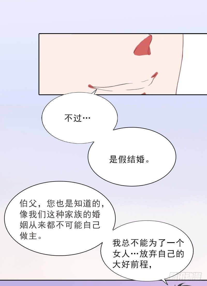 第14话 圈套-第14话