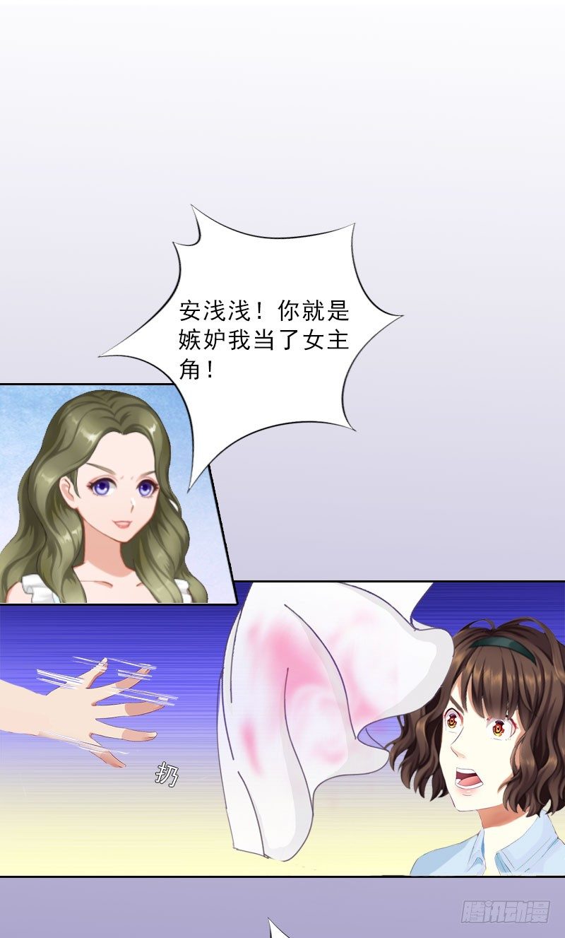 第16话 诬陷-第16话