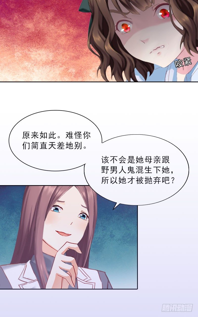第16话 诬陷-第16话