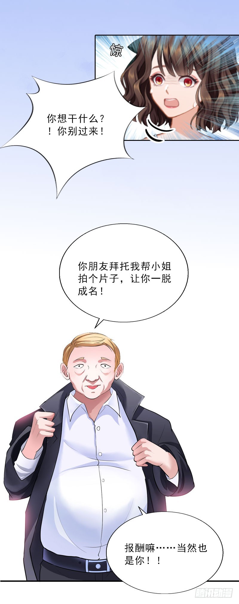 第18话 英雄救美-第18话