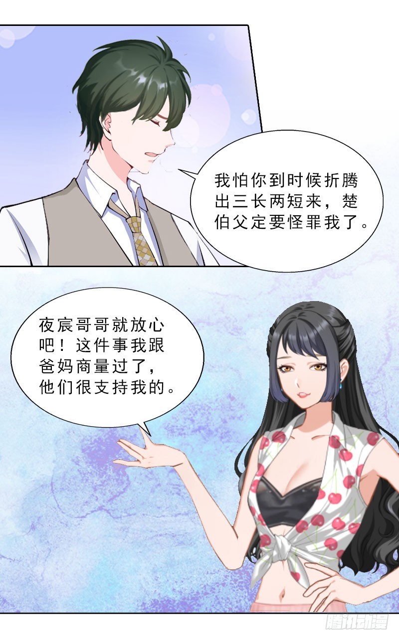 第20话 女主角的竞争-第20话