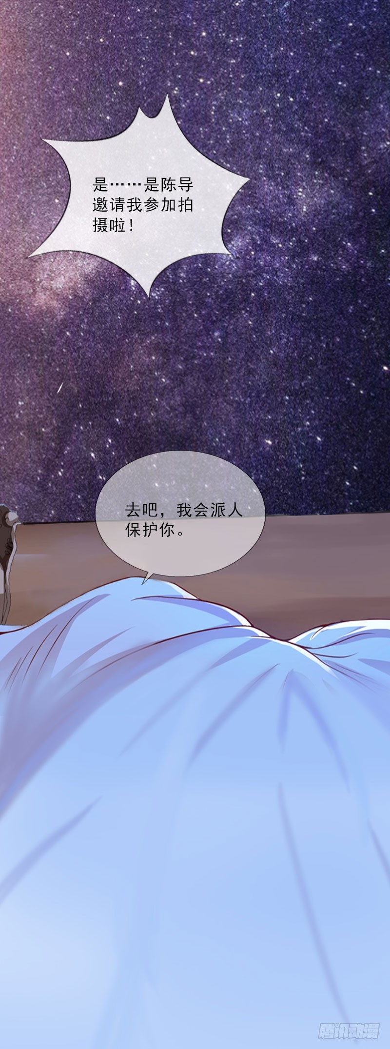 第24话 意外的邀约-第24话