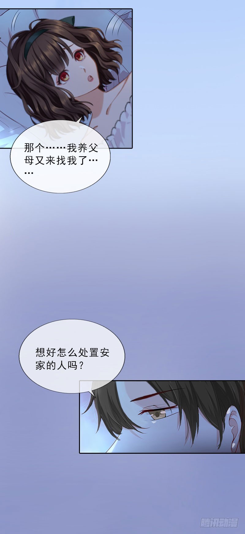 第24话 意外的邀约-第24话