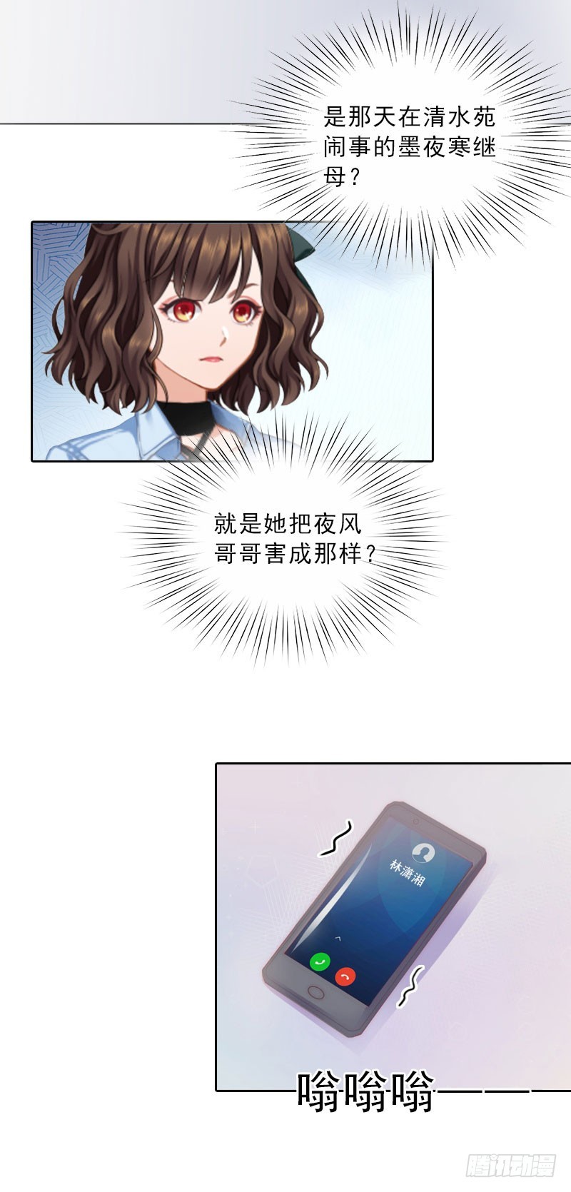 第24话 意外的邀约-第24话