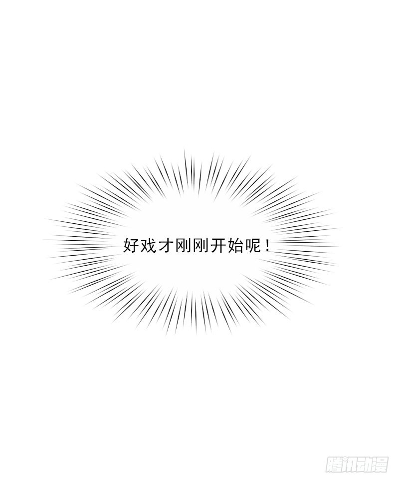第26话 为她陪葬！-第26话