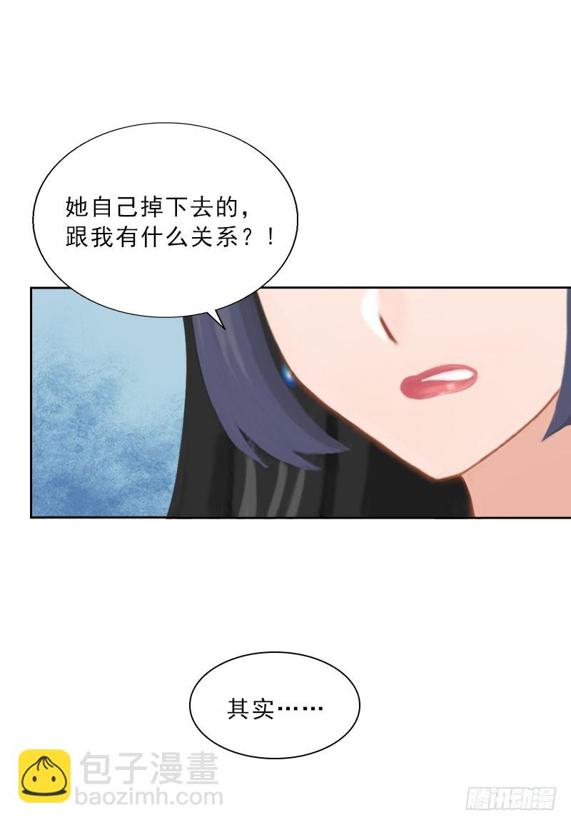 第26话 为她陪葬！-第26话
