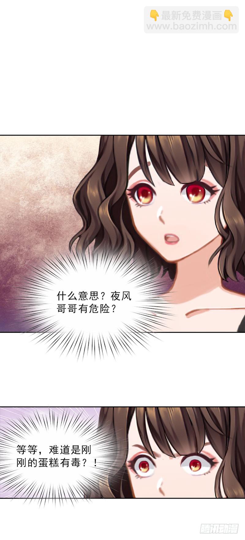 第30话 谁才是目标-第30话