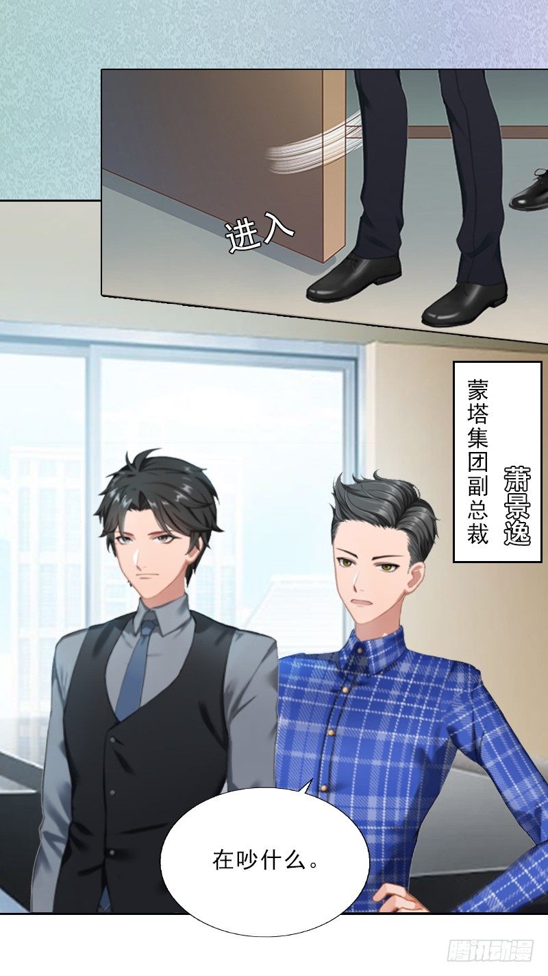 第4话 我被辞退了？-第4话