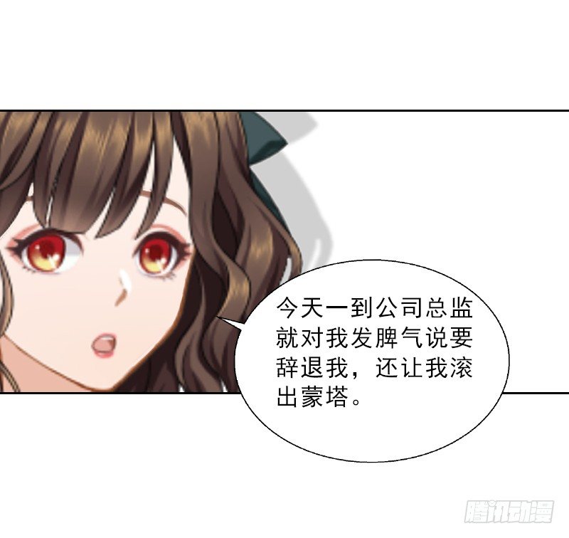 第4话 我被辞退了？-第4话