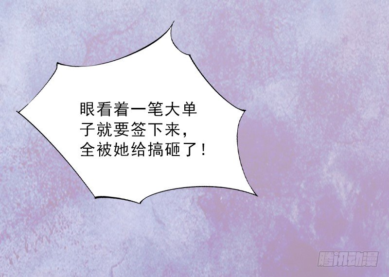第4话 我被辞退了？-第4话
