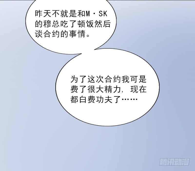 第4话 我被辞退了？-第4话