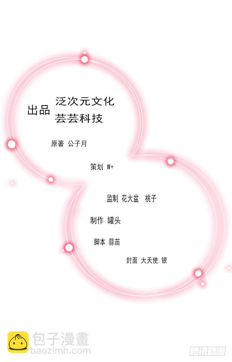 第4话 我被辞退了？-第4话