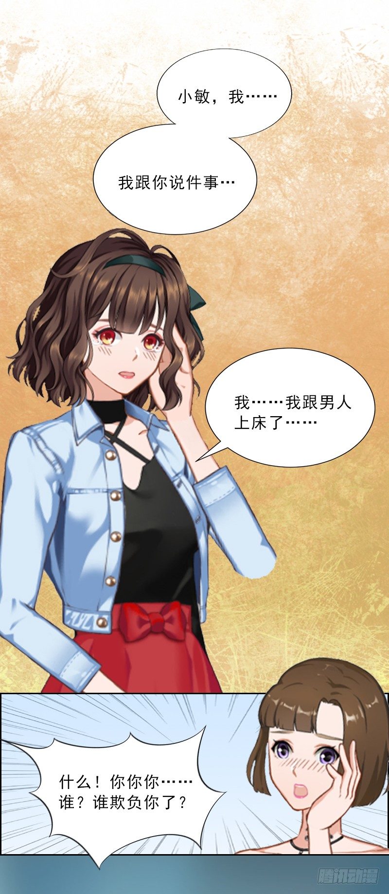 第4话 我被辞退了？-第4话