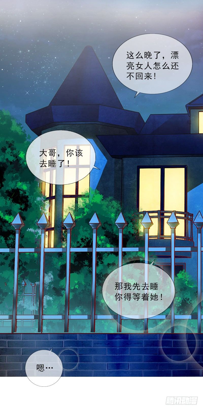 第4话 我被辞退了？-第4话