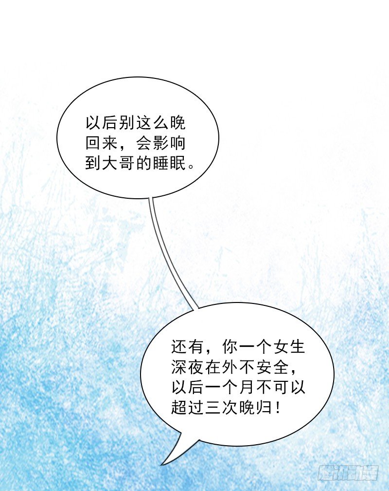 第4话 我被辞退了？-第4话