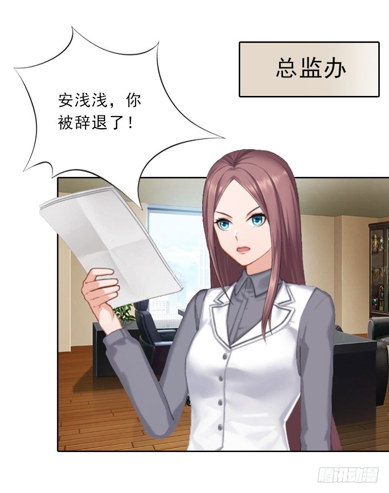 第4话 我被辞退了？-第4话