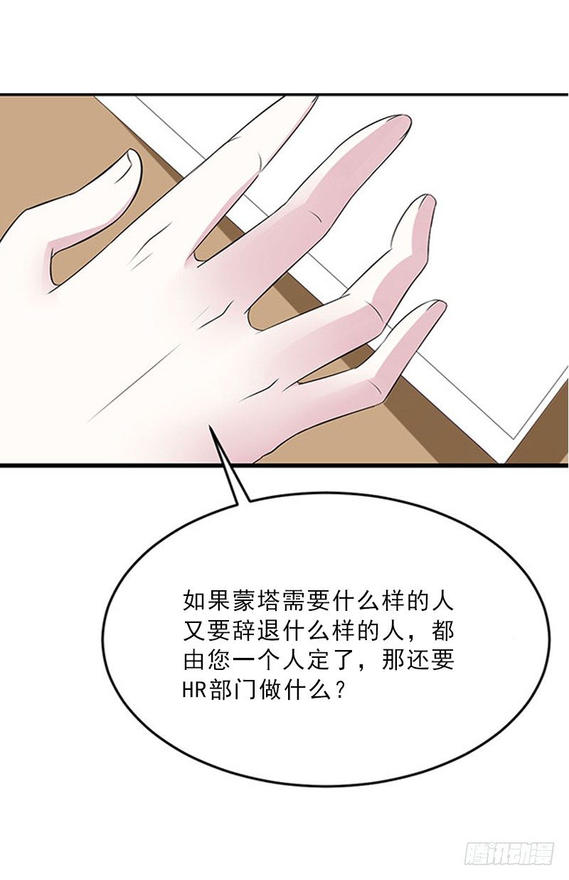 第4话 我被辞退了？-第4话