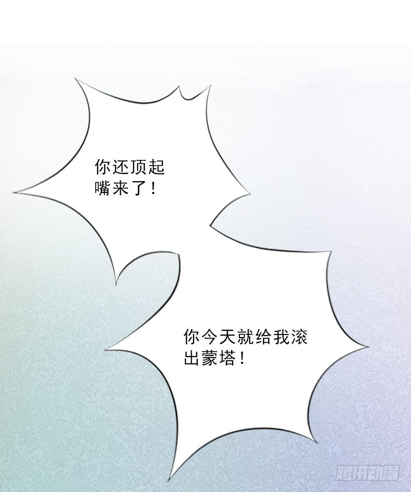 第4话 我被辞退了？-第4话