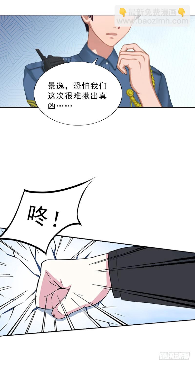 第32话 告诉我，为什么！-第32话