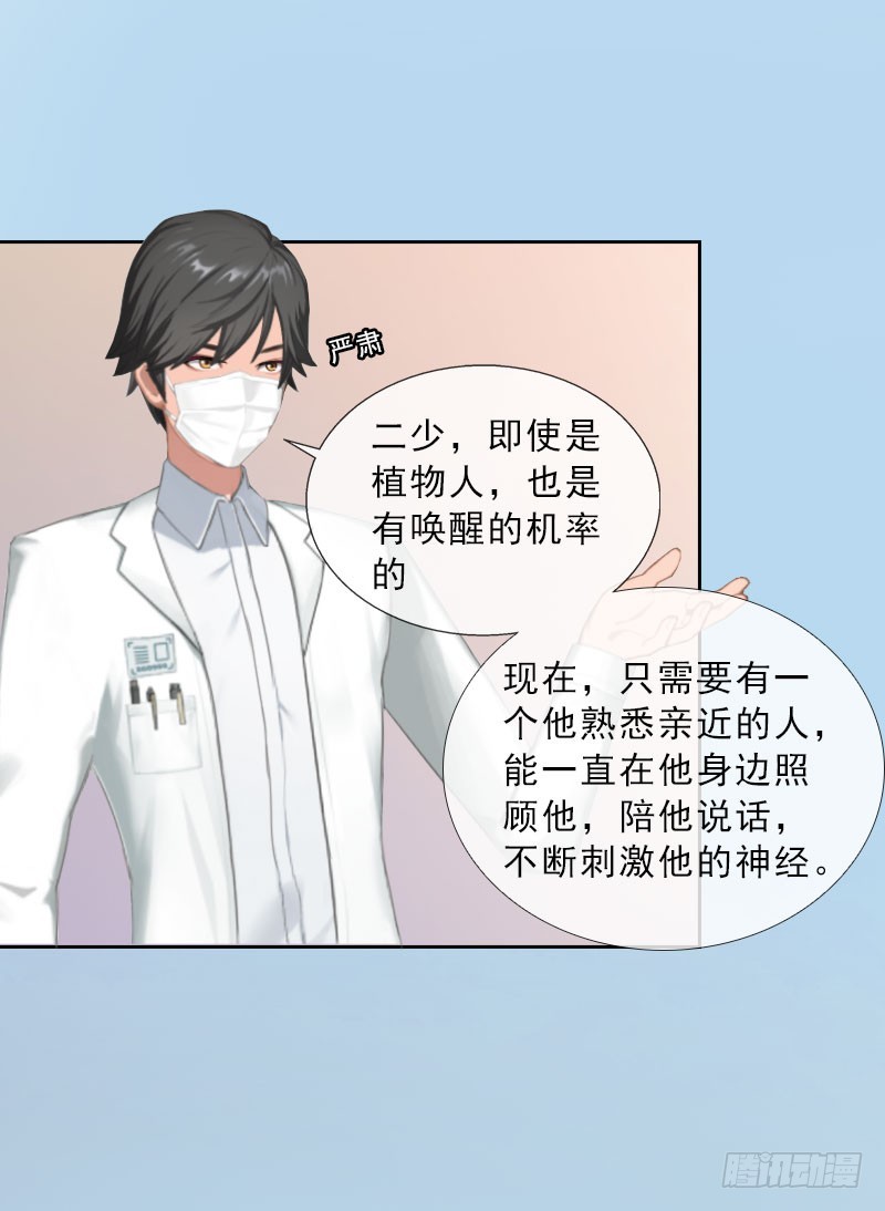 第34话 我放你自由-第34话