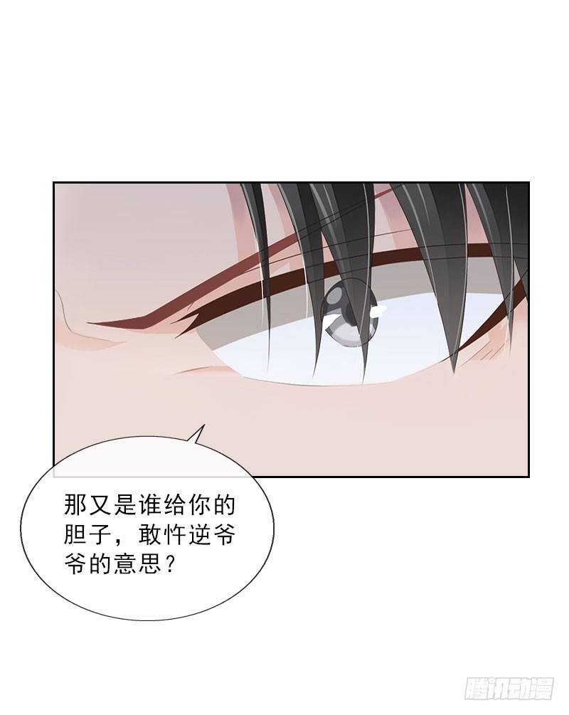 第36话 墨家老宅-第36话