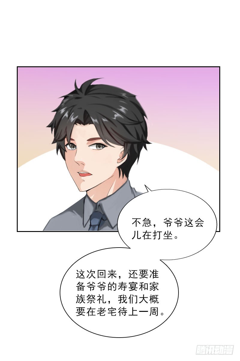 第36话 墨家老宅-第36话
