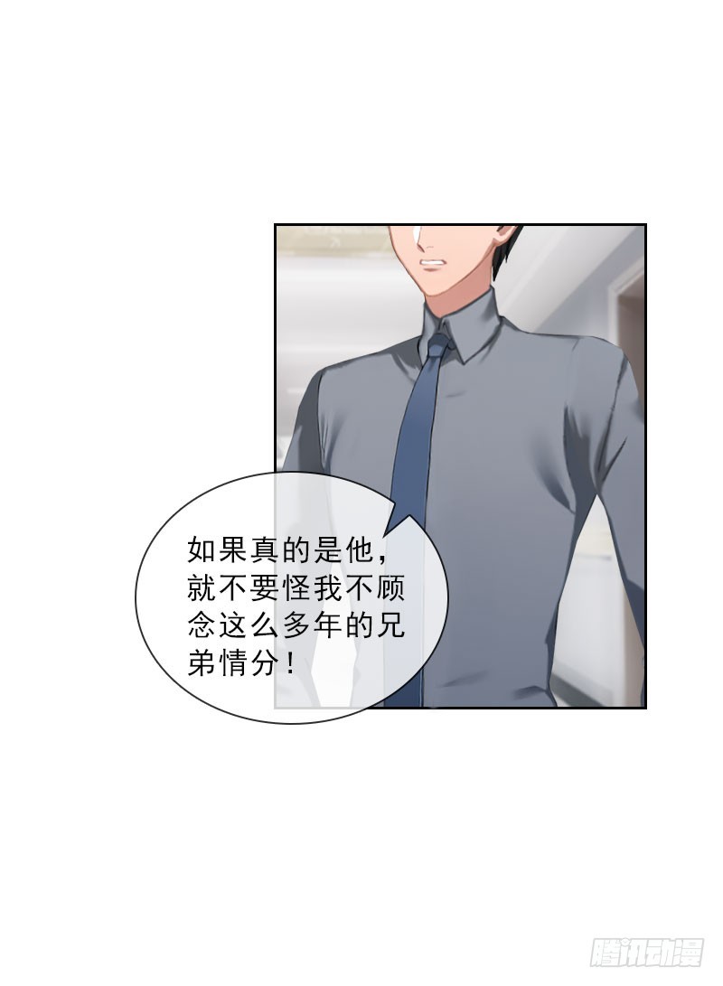 第38话 别怪我不客气-第38话
