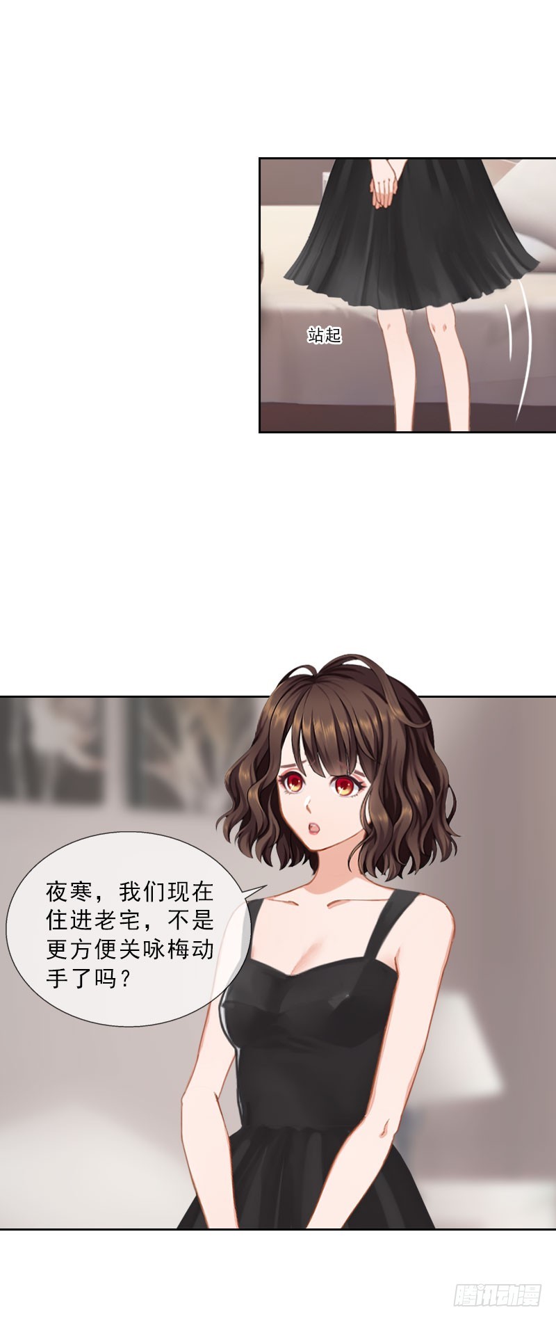 第38话 别怪我不客气-第38话
