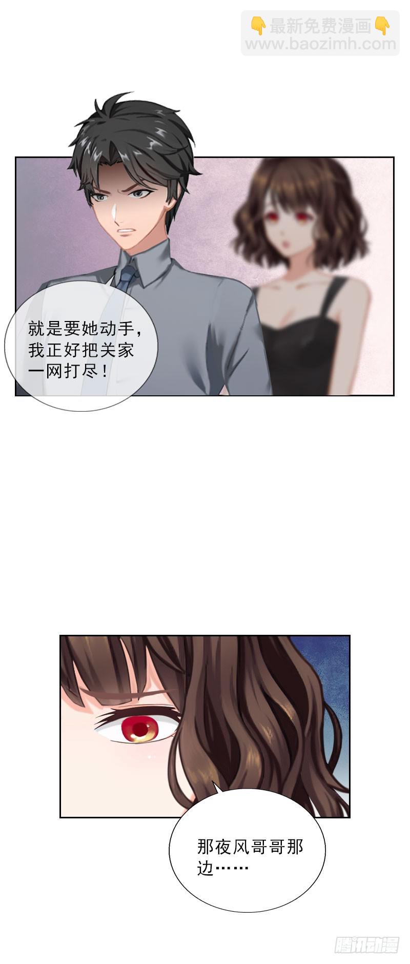 第38话 别怪我不客气-第38话