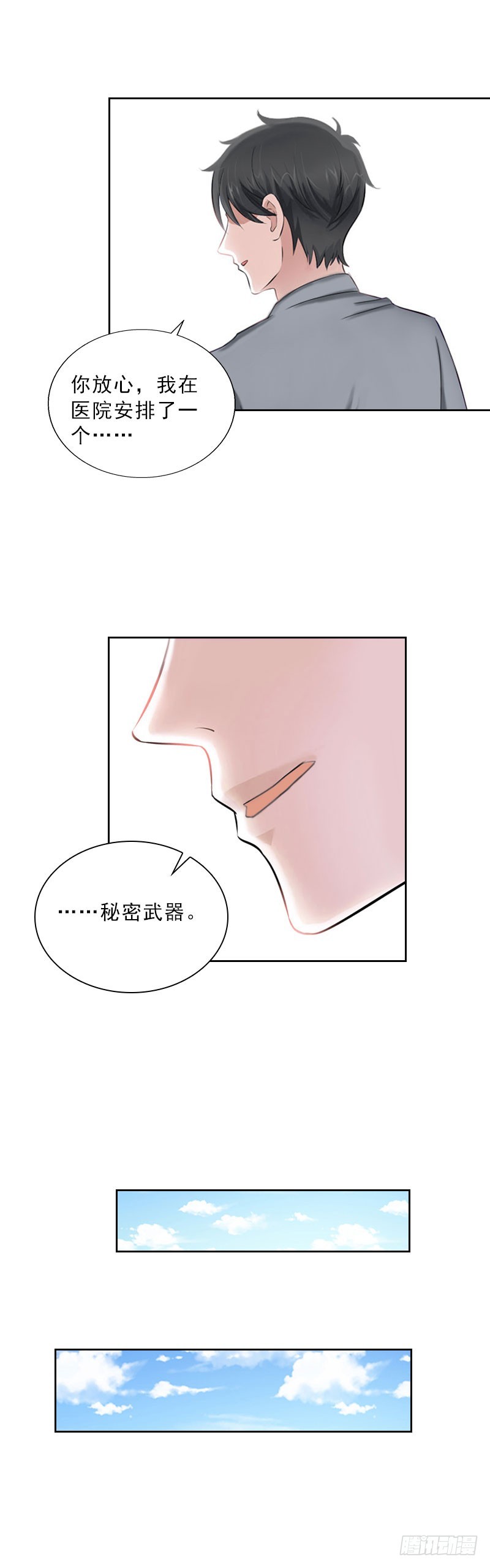 第38话 别怪我不客气-第38话