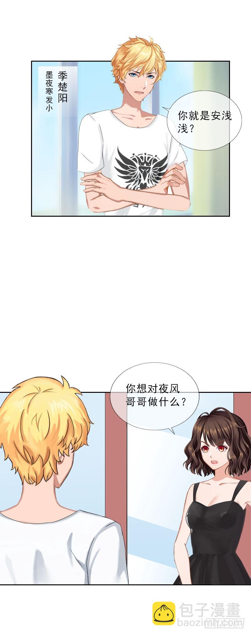 第38话 别怪我不客气-第38话