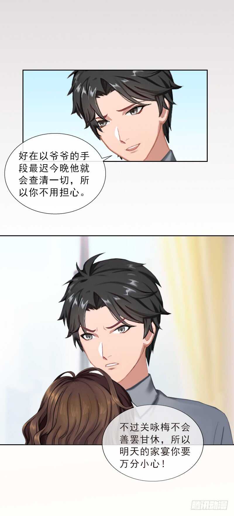 第40话 我会心疼的-第40话