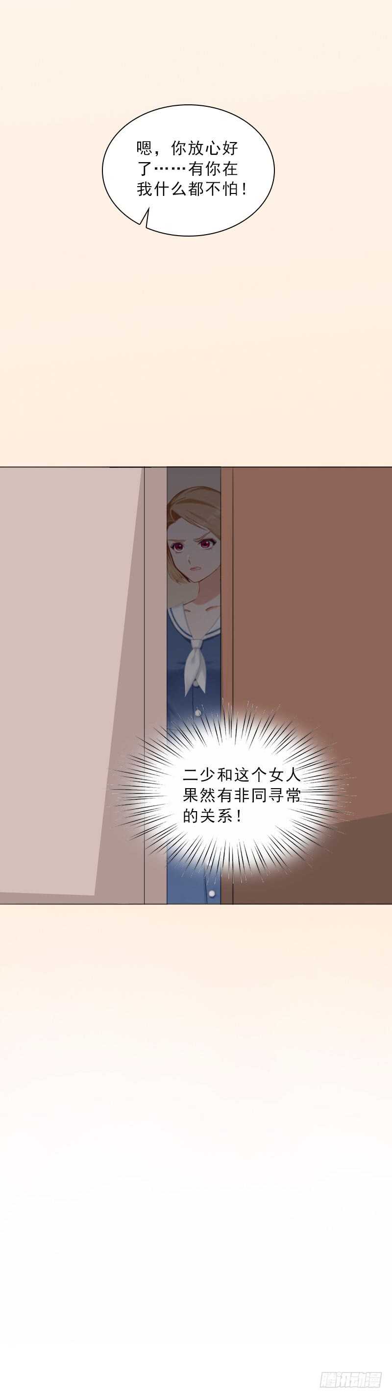 第40话 我会心疼的-第40话