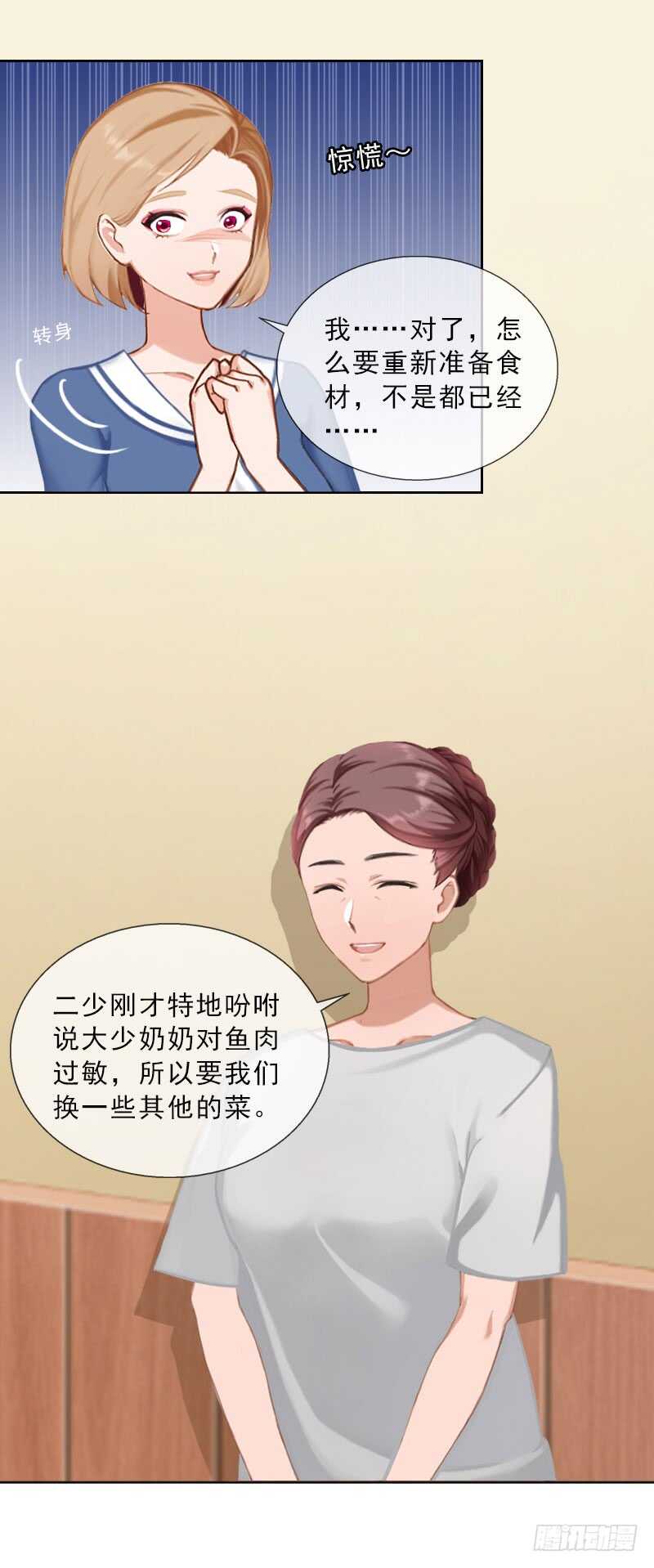 第40话 我会心疼的-第40话