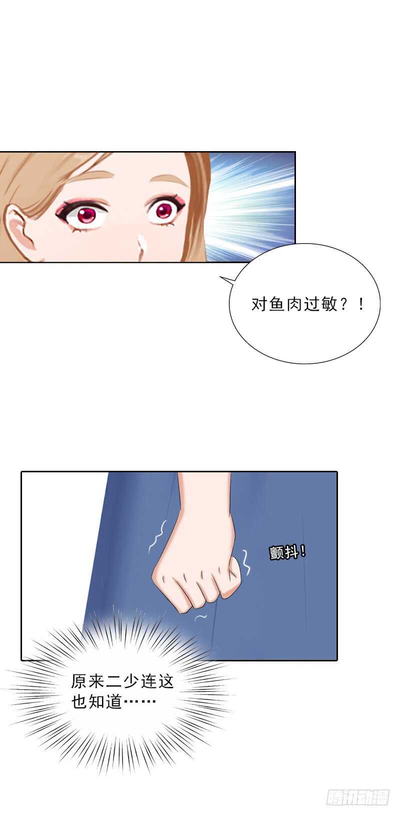 第40话 我会心疼的-第40话