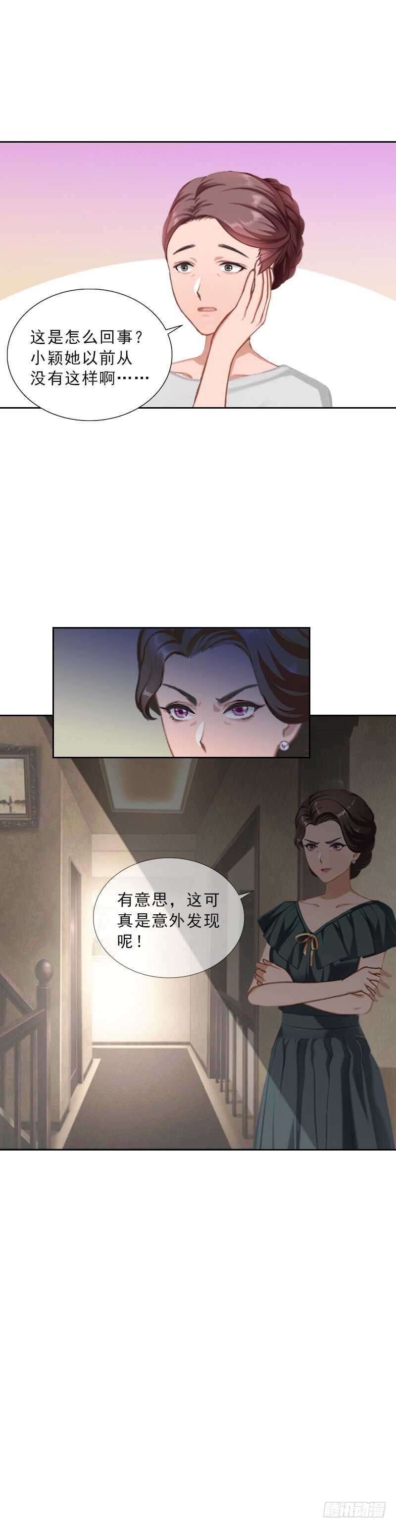 第40话 我会心疼的-第40话