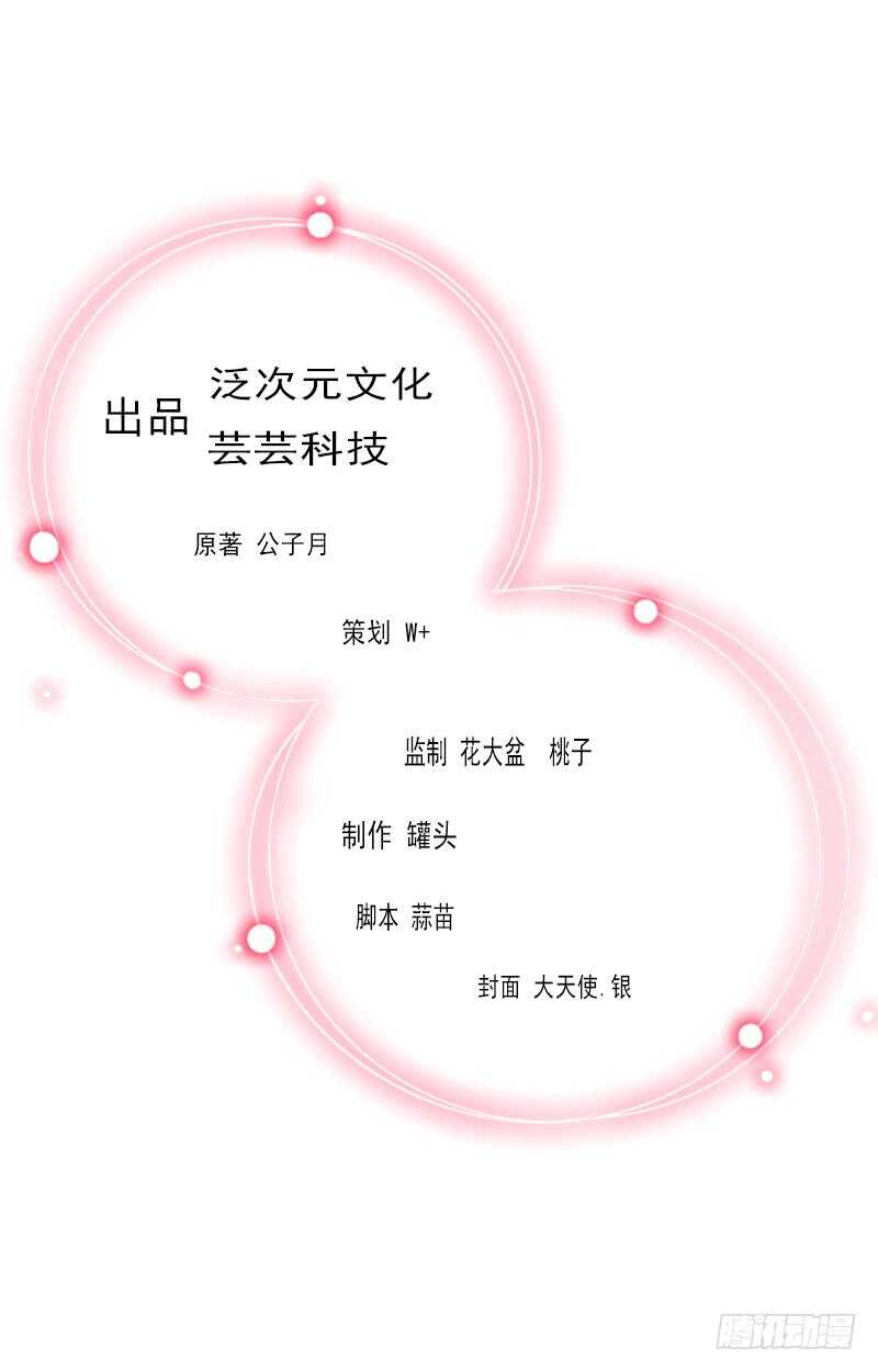 第40话 我会心疼的-第40话