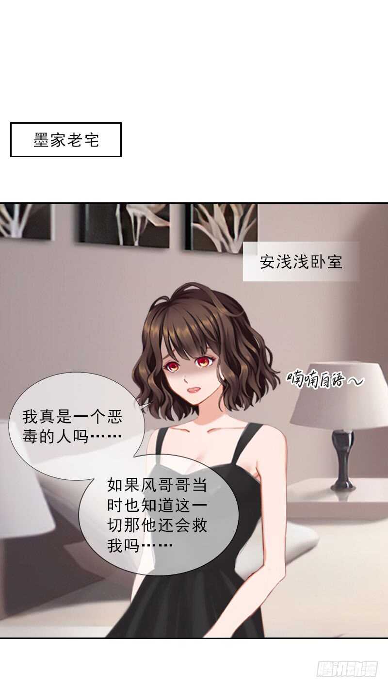 第40话 我会心疼的-第40话