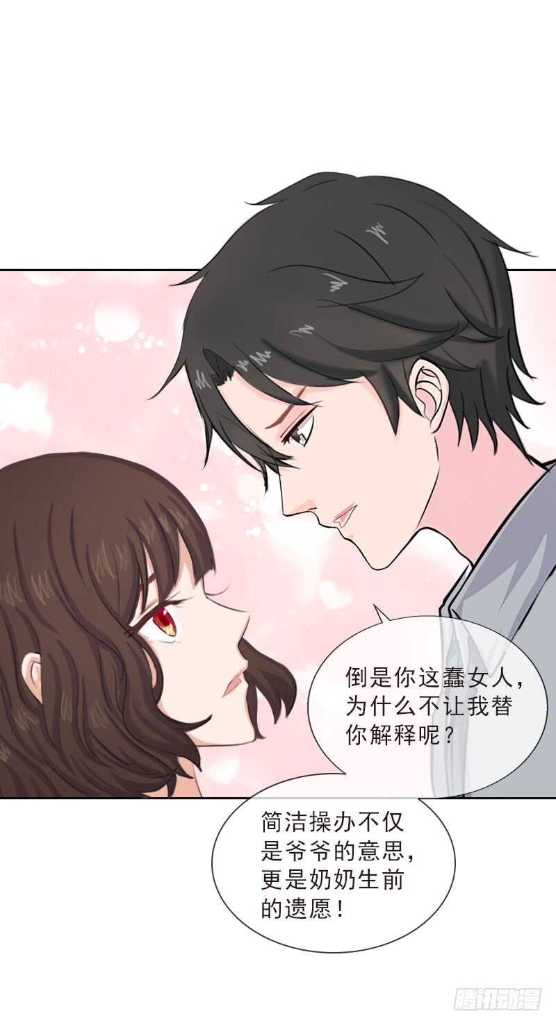 第40话 我会心疼的-第40话