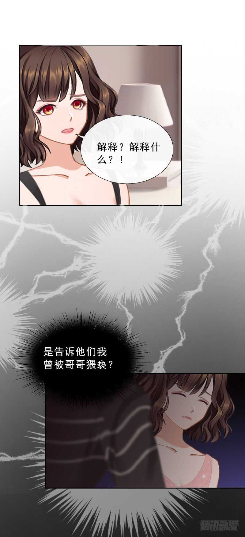 第40话 我会心疼的-第40话