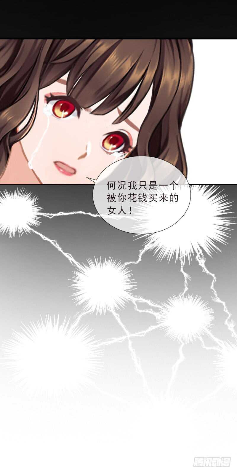 第40话 我会心疼的-第40话