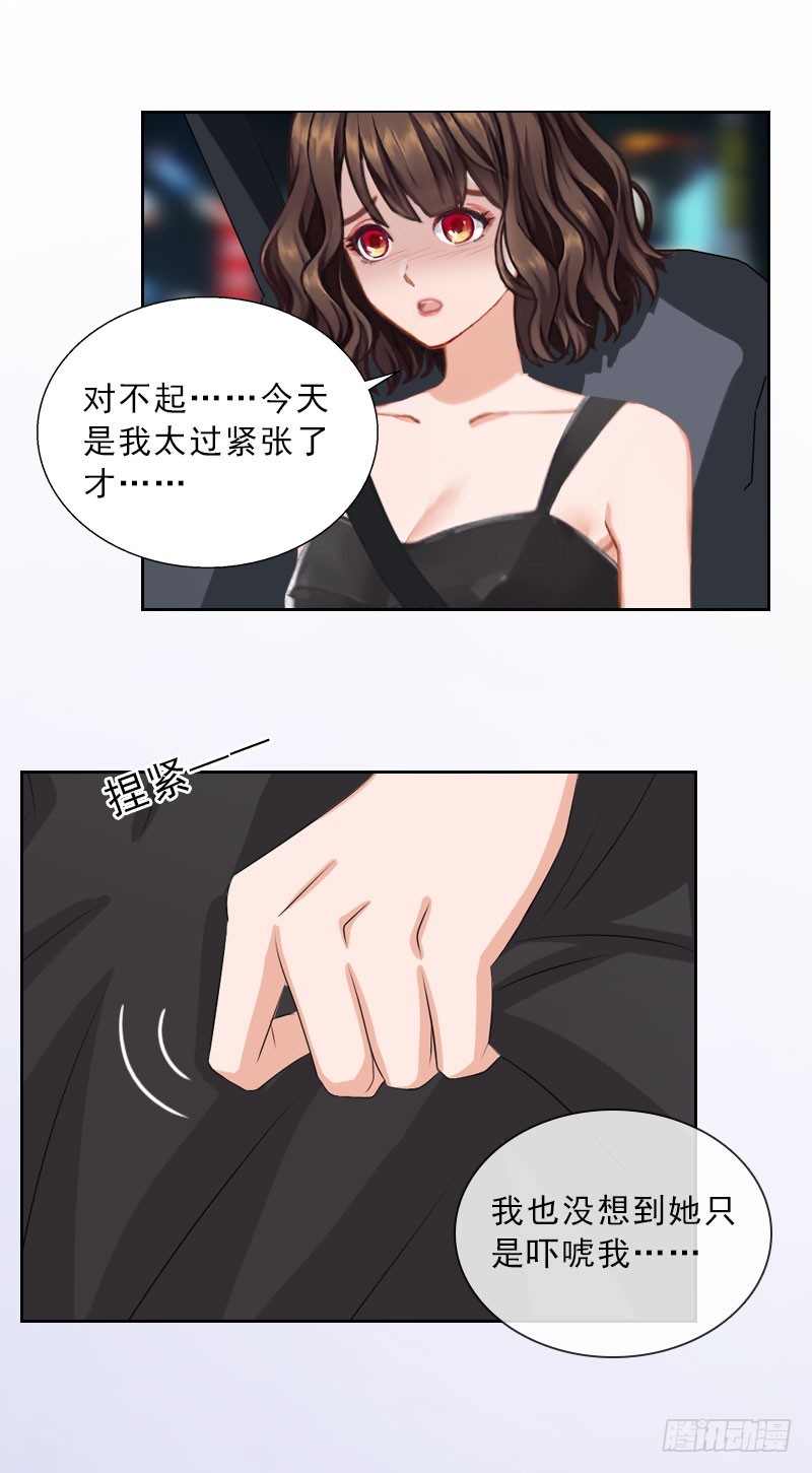 第42话 各怀心思-第42话