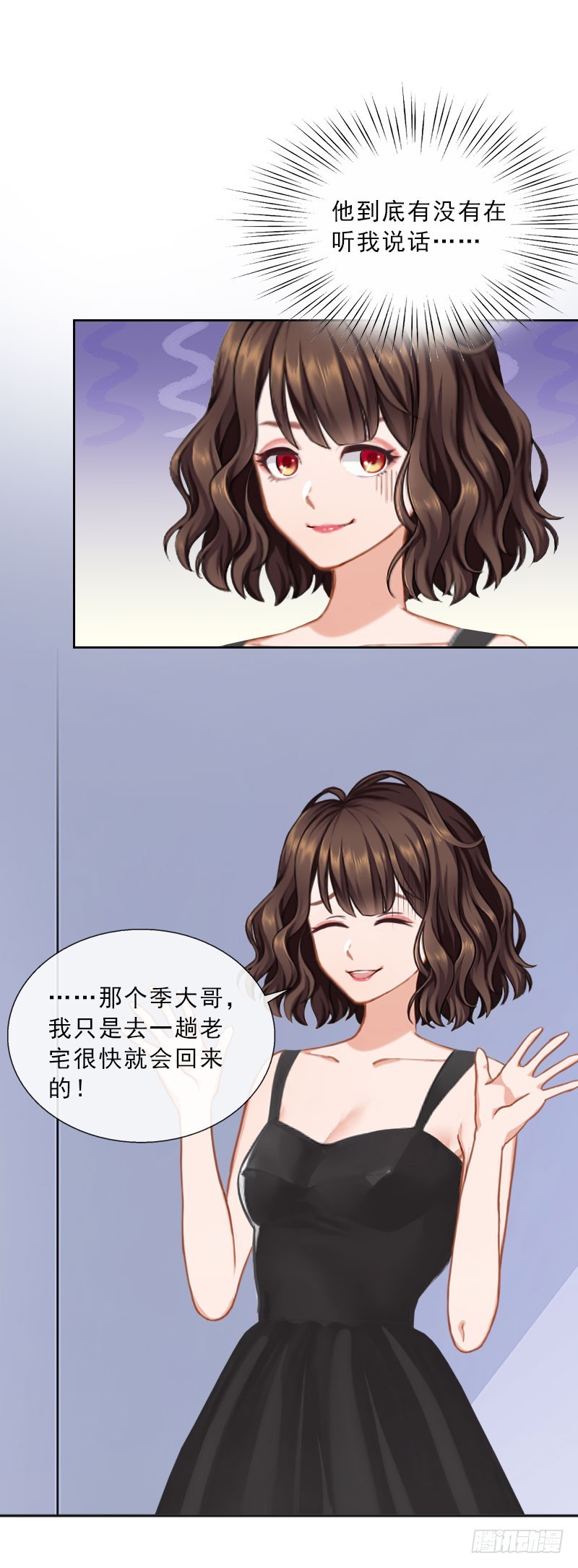 第44话 风暴前的宁静-第44话