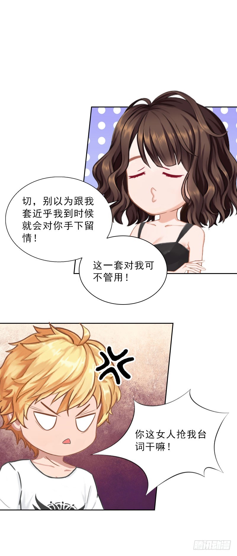 第44话 风暴前的宁静-第44话