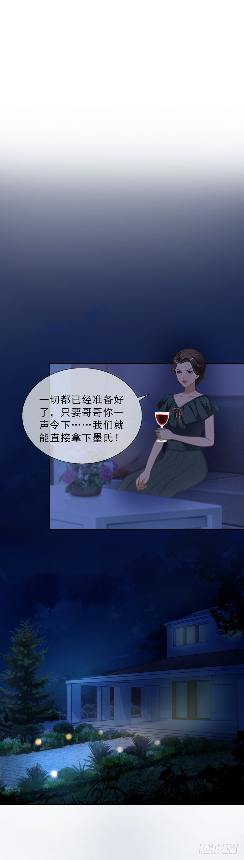 第44话 风暴前的宁静-第44话