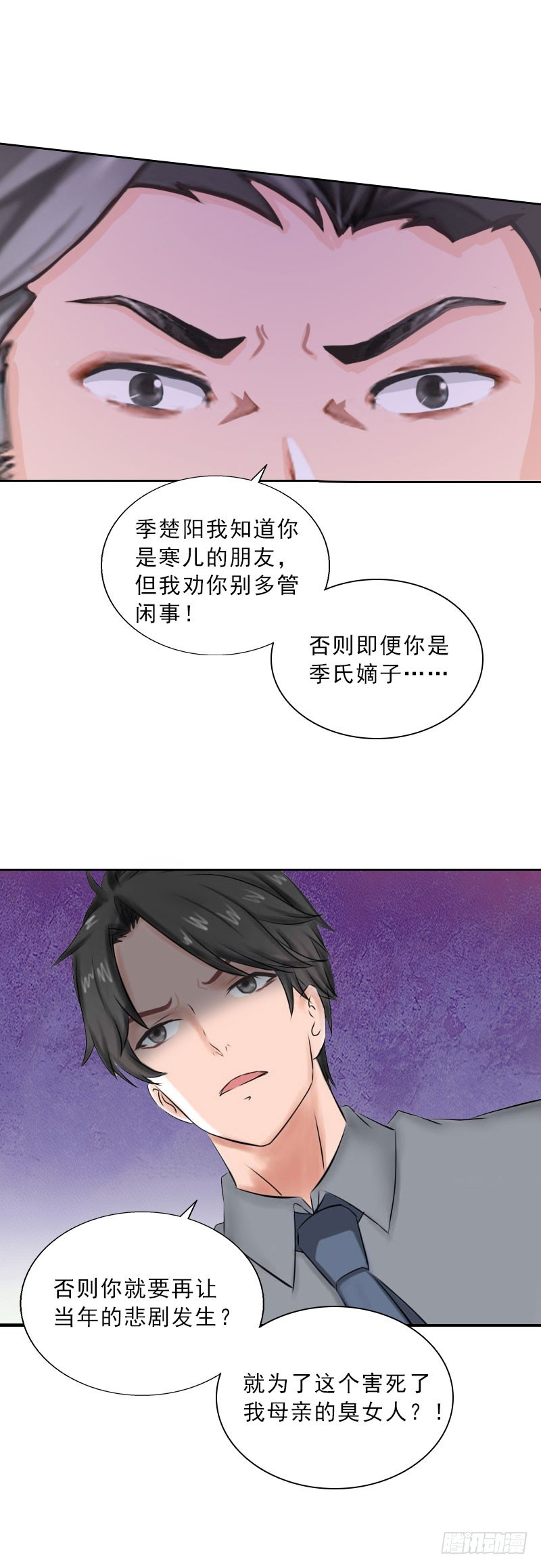 第46话 一触即发-第46话