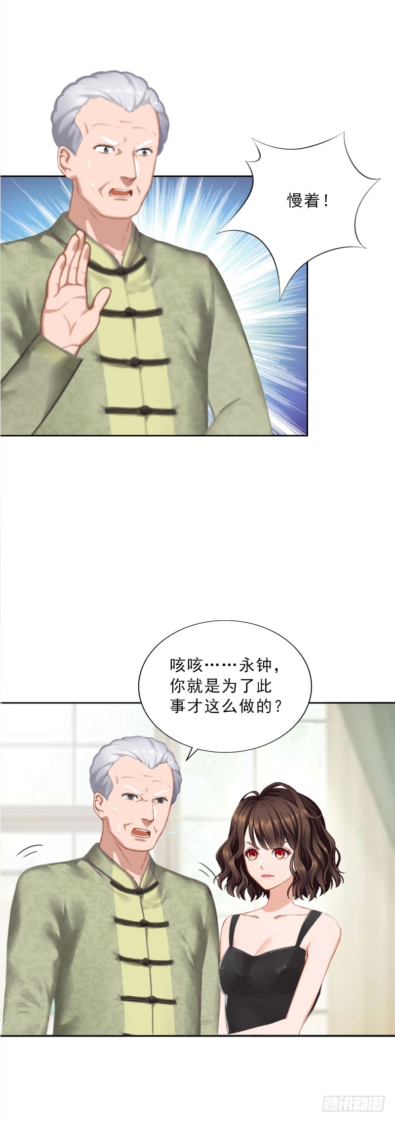 第46话 一触即发-第46话